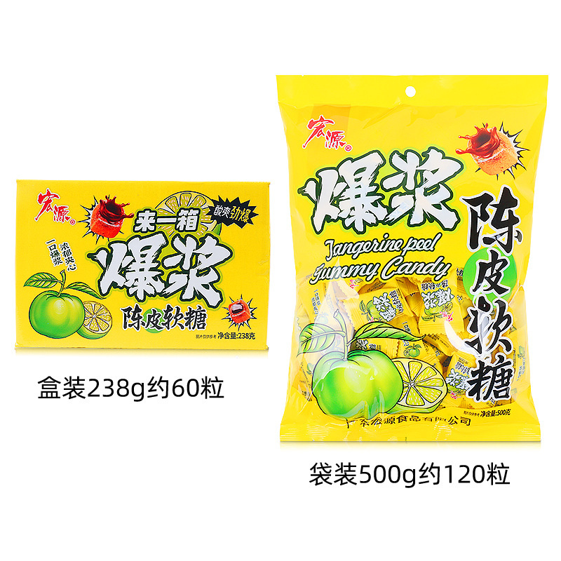 宏源爆糊サンドイッチ陳皮糖ソフトフルーツ味キャンディーネット赤甘酸っぱいカジュアルスナック品喜糖バラ|undefined