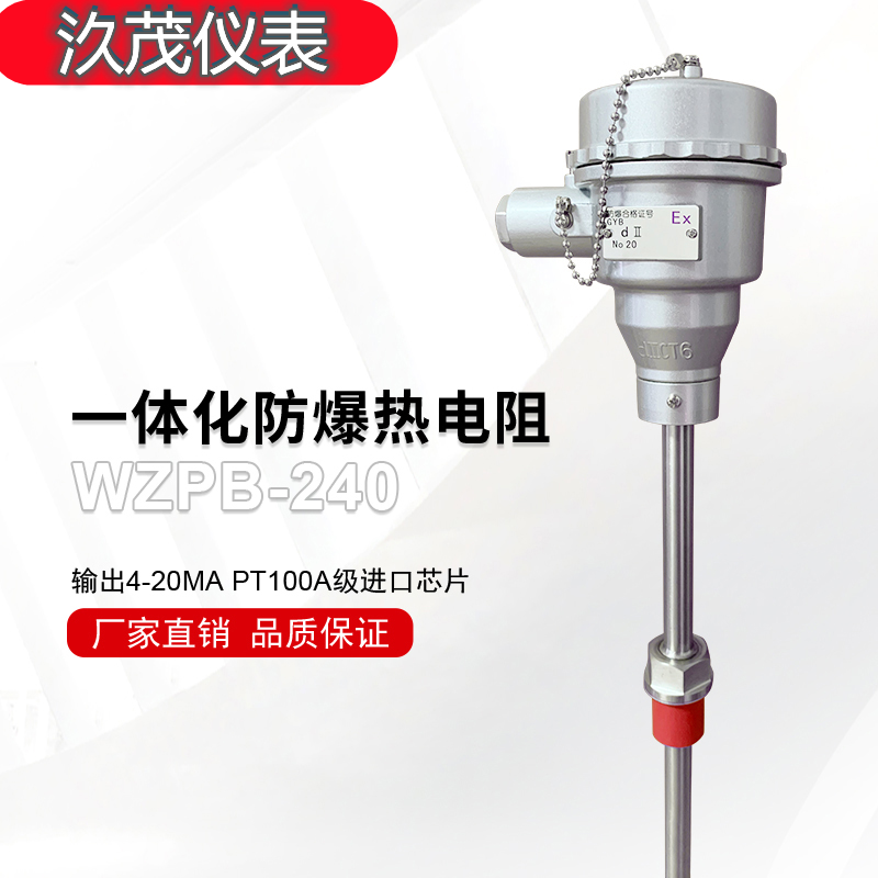 防爆热电阻温度计pt100温度传感器K型热电偶探头温度变送器4-20ma