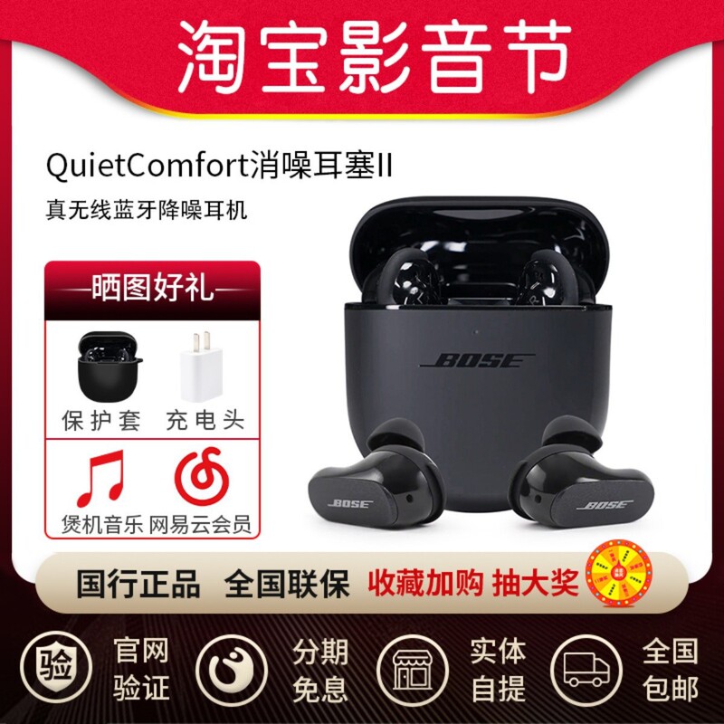 Bose QuietComfort Earbuds True Wireless Bluetooth Noise Canceling 2 Active Noise Canceling Shark Second Generation Headphones