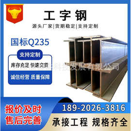 H型钢Q355B材质槽钢工字钢热轧H型钢可用于汽车建筑桥梁加工切割