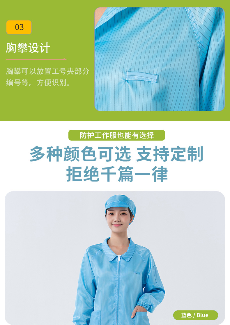 防静电服分体详情（舜彩）_05.jpg