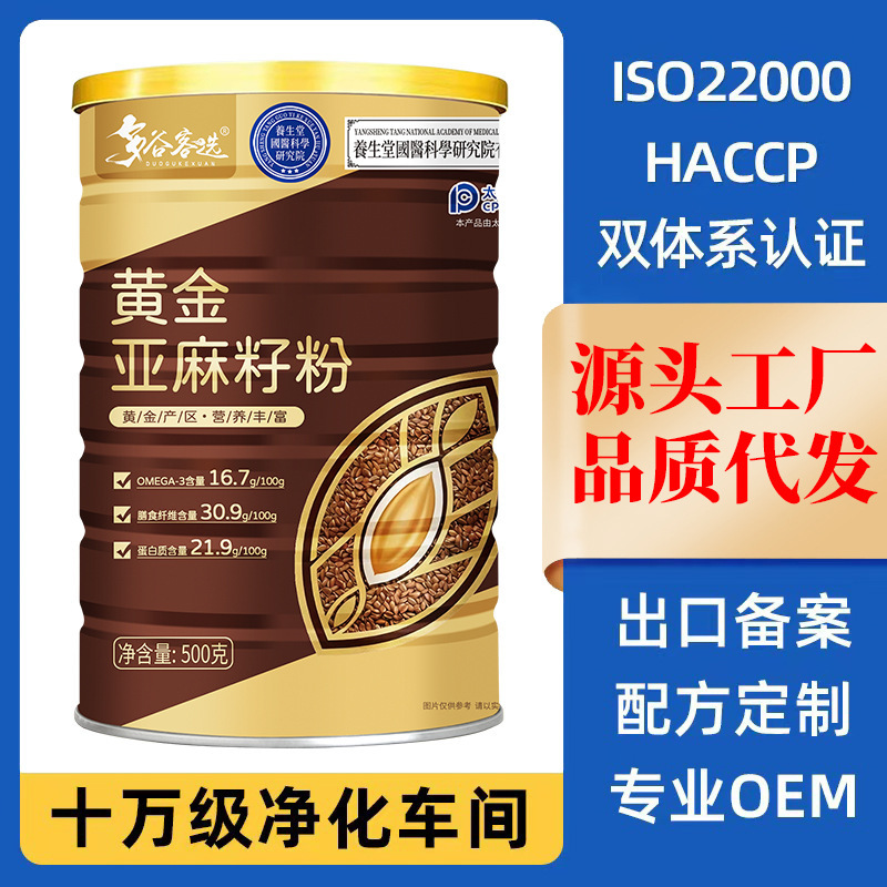 500g Canned Breakfast Powder, Ready-To-Eat Meal Replacement, Popular Meal Replacement Powder, Instant Powder 500g Canned Breakfast Powder, Ready-To-Eat Meal Replacement, Popular Meal Replacement Powder, Instant Powder