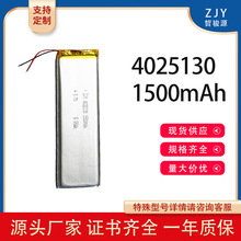 4025130长型聚合物锂电池 1500mAh 笔记本电脑视频播放器厂家批发