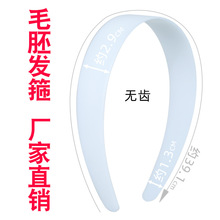 塑料毛坯发箍 光面无防滑齿ABS材质底坯头箍 宽边手工发箍配件