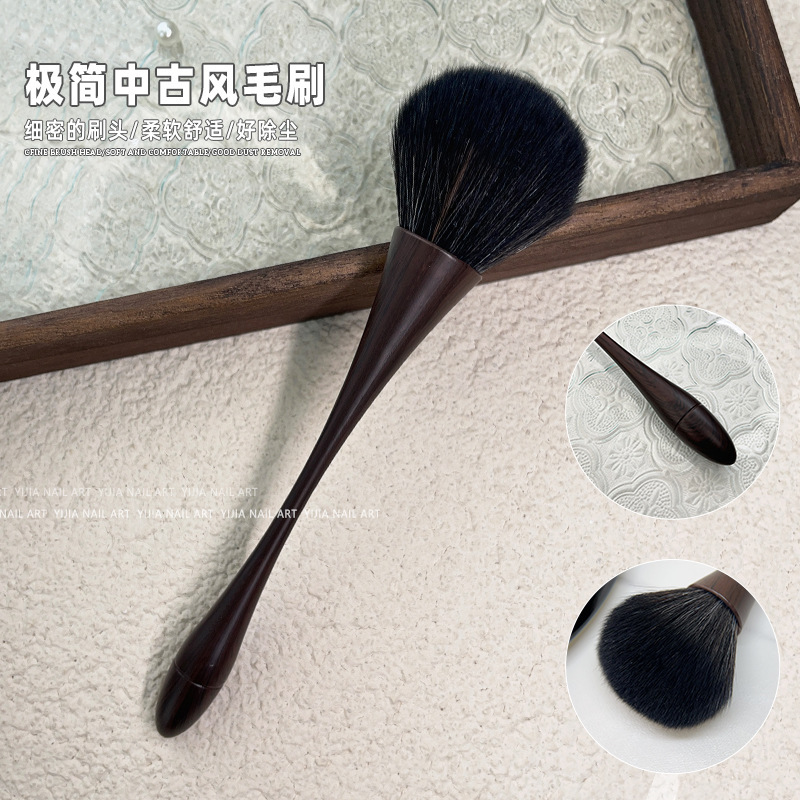 Minimalist mid-ancient style nail powder dust brush makeup nail brush dust brush beauty makeup small waist blush oversized