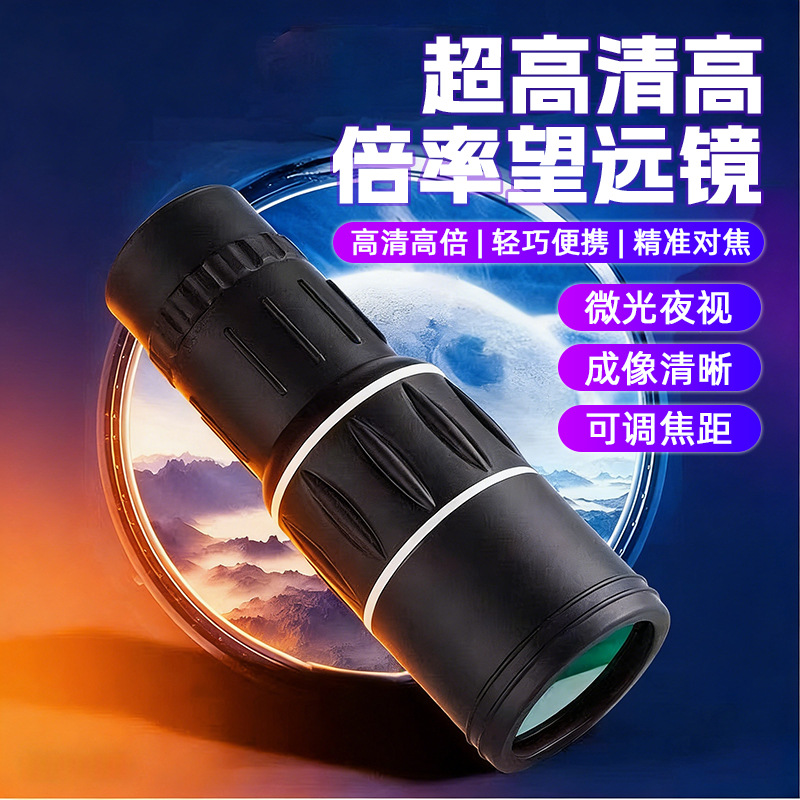 鸟影棚户外便携微光高清高倍单筒望远镜夜视FMC镀膜高倍观WY1S