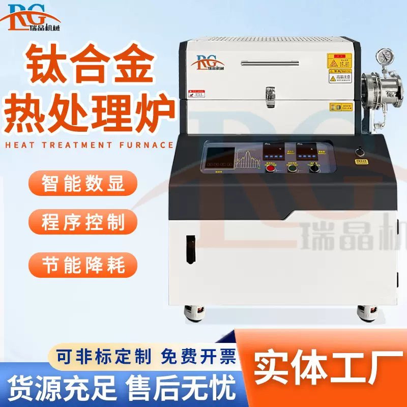 钛合金热处理炉淬火退火热处理工厂直供一体式电阻炉实验室烧结