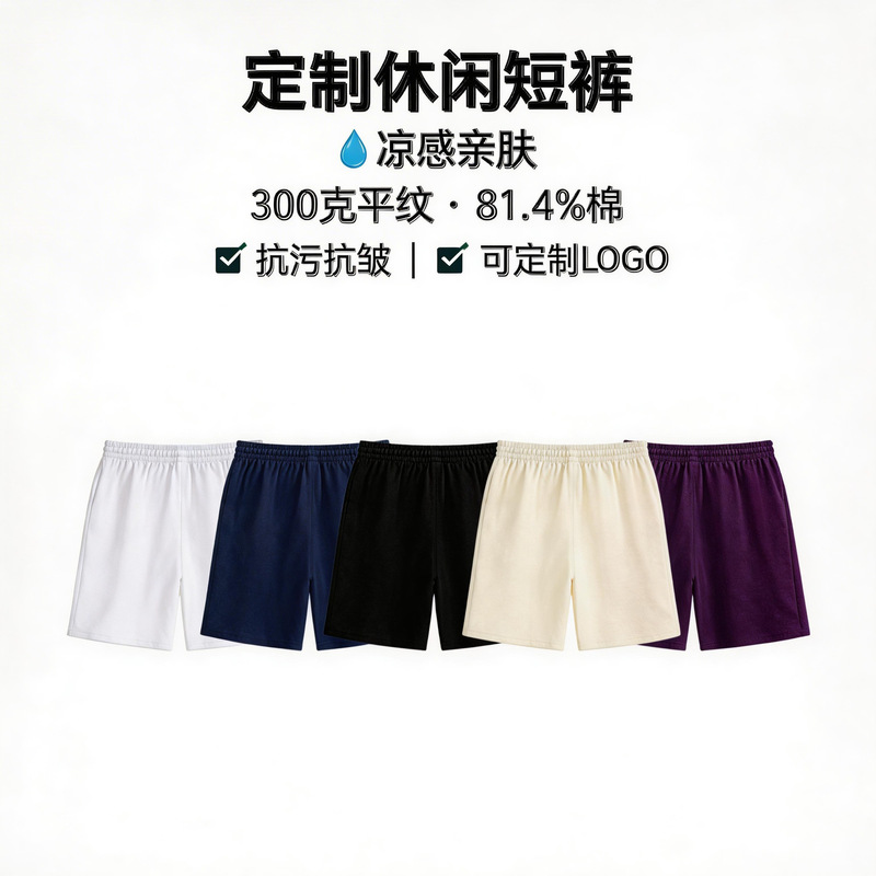 Cotton Gray School Uniform Pants, Navy Blue Sports Training Running Shorts, Cross-Border Sports Fitness Five-Point Shorts Custom-Made