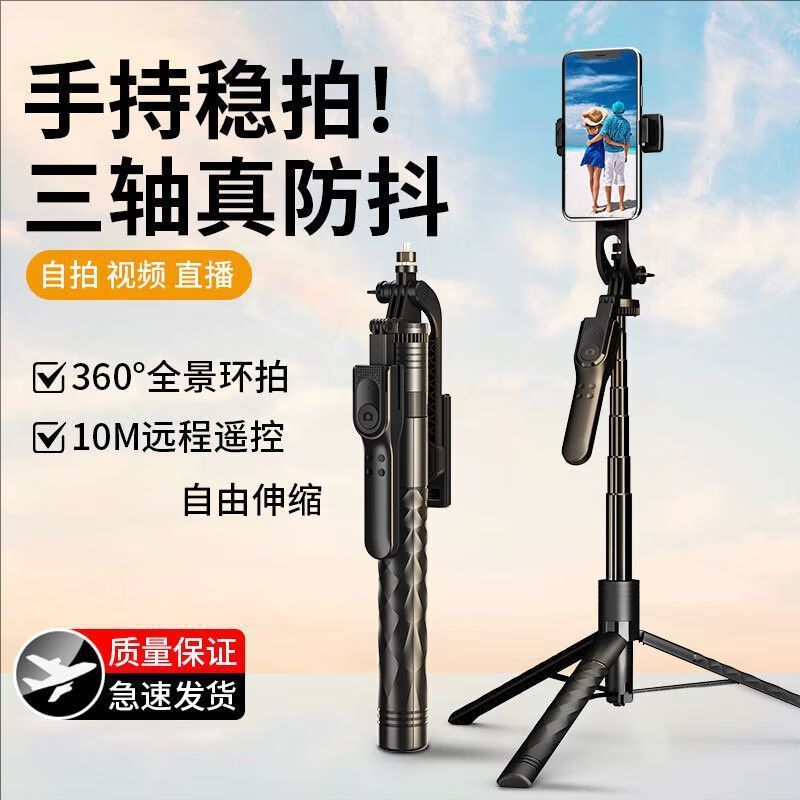 自撮り棒三脚携帯電話Bluetooth写真アーティファクト手持ち撮影旅行コンサートフロアスタンドライブブロードキャストスタンド|undefined