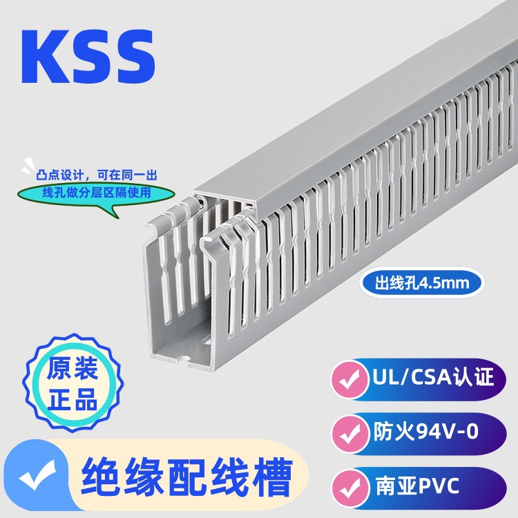 供应KSS凸点设计绝缘配线槽 GD-3060/GD-4060/GD-6080/GD-4080