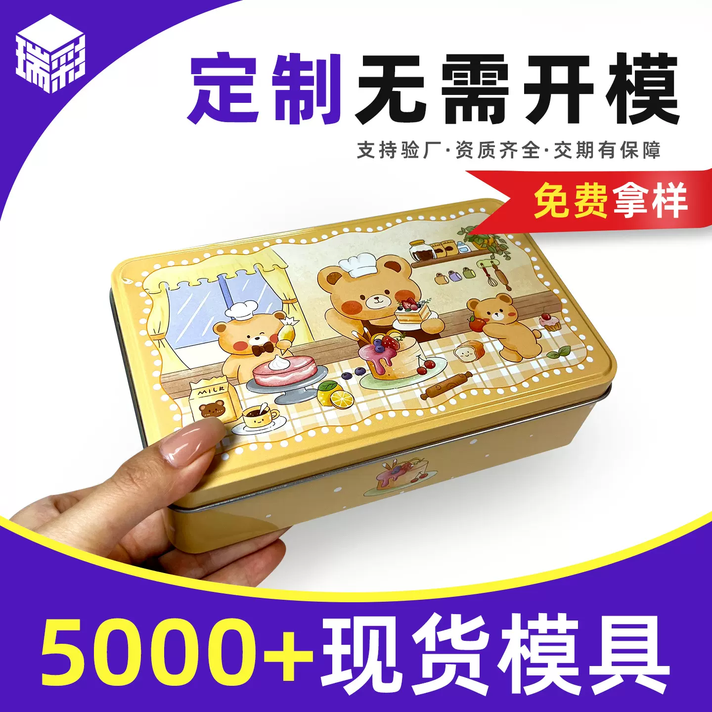 饼干铁盒圣诞节雪花酥糖果铁盒卡通零食烘焙收纳存储方形马口铁盒