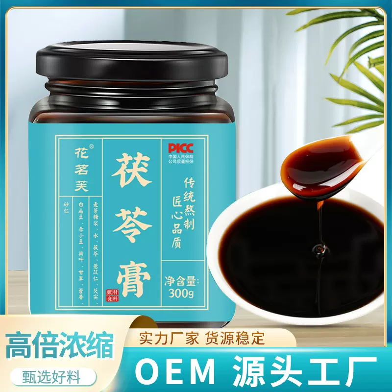 茯苓膏 茯苓伏湿膏薏苡仁芡实膏300克 厂家直销网红同款批发代发