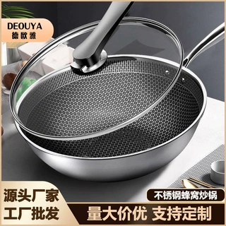 不锈钢炒锅蜂窝无涂层不粘锅家用厨房加厚三层钢炒菜锅礼品批发