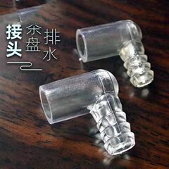 Tea tray drain pipe elbow connector, tea ceremony zero parts 90-degree elbow water guide ball sewer pipe connection elbow