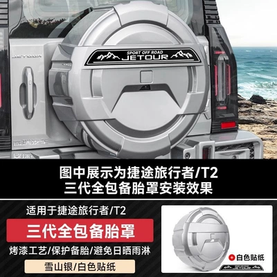 Spare wheel cover | light, spare tire modification - suitable-for-255-60r19-or-255-55r20-full-cover-spare-tire-cover-snow-mountain-silver-white-stickers