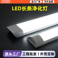 三防led长条灯家用双排灯珠超亮净化灯车间商用条形一体化支架灯