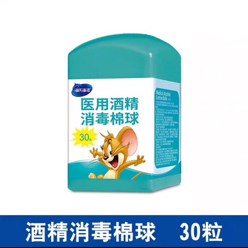 Haishi Hainuo 医療用消毒用アルコール綿球、脱脂綿球、ピンセット付きボトル入り医療用アルコール綿球 25 個|undefined