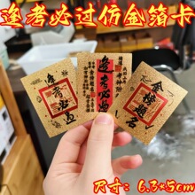 新款逢考必过手机贴金榜题名金卡仿金箔卡创意手机贴饰厂家直销