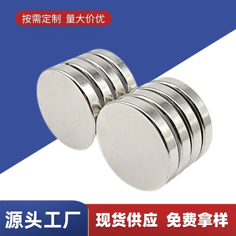钕铁硼强磁D30*2/30*5/30*10mm圆形强磁圆片磁钢稀土永磁吸铁石