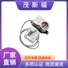 分体式智能水表分体式远传水表磁卡感应式防水防潮水表
