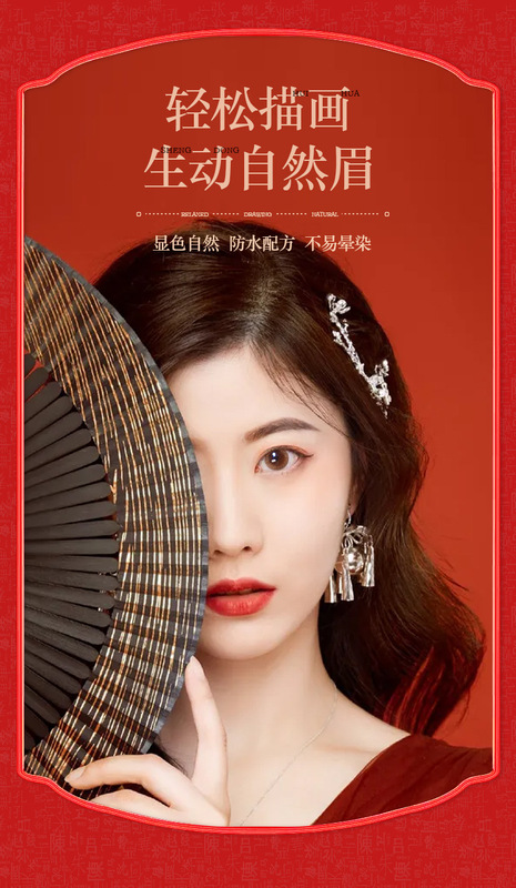 魔法美人中國紅拉線眉筆 詳情頁 (1)