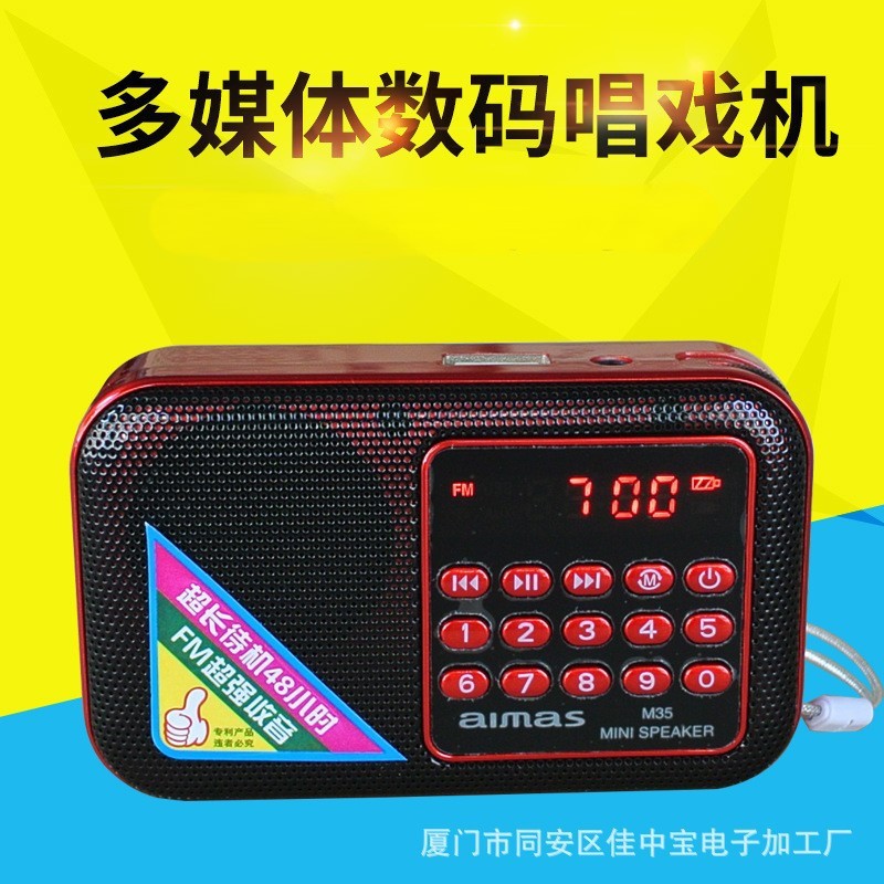 Qin Ge AJ-M35 Card Radio for the Elderly Singing and Singing Machine Player Mini Speaker Music Player