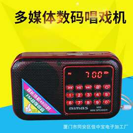 秦歌AJ-M35插卡 收音机老人点歌唱戏机播放器迷你音箱音乐播放器