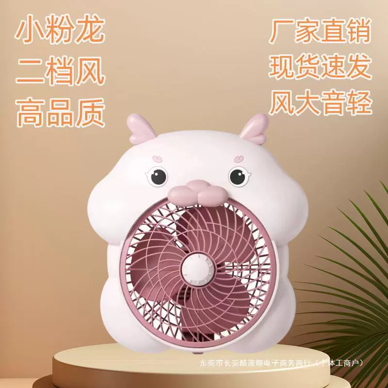 Cartoon table cute air fan for elementary school students