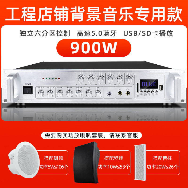 Ventas directas de fábrica amplificador Bluetooth inalámbrico de alta potencia amplificador profesional tienda campus difusión presión constante partición amplificador público