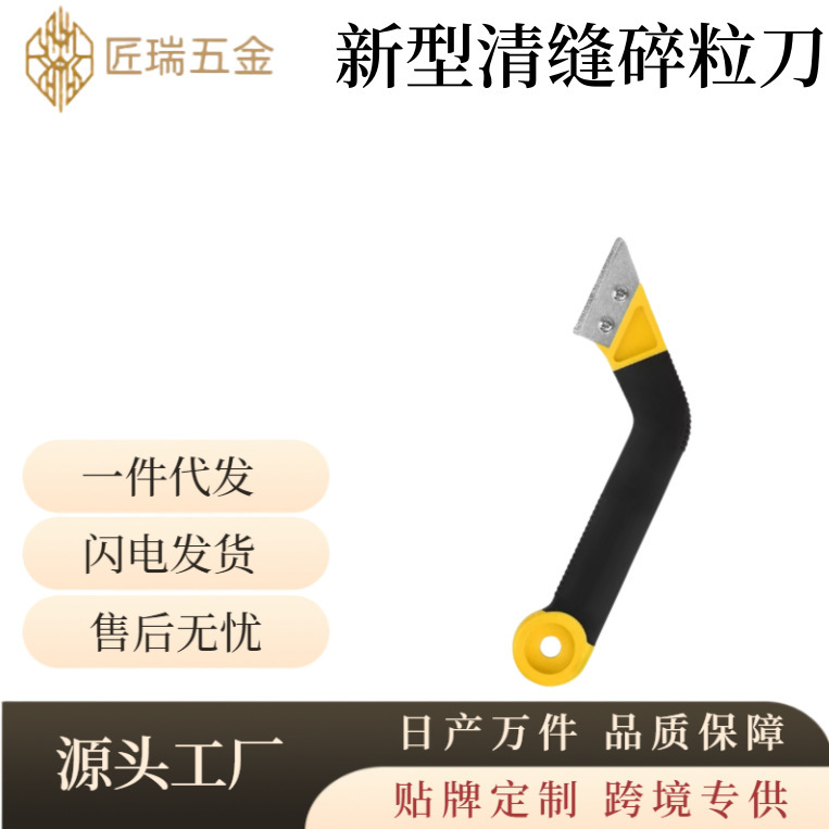 跨境专供美缝工具清缝勾缝刀瓷砖水泥美缝剂清理施工清缝刀刀片|undefined