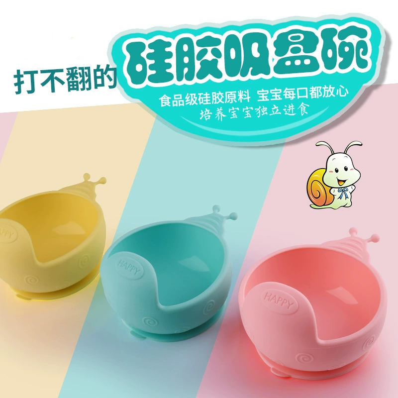 上荣 Silicone snails, tableware for feeding, children's dinner plate, three colors, fall protection