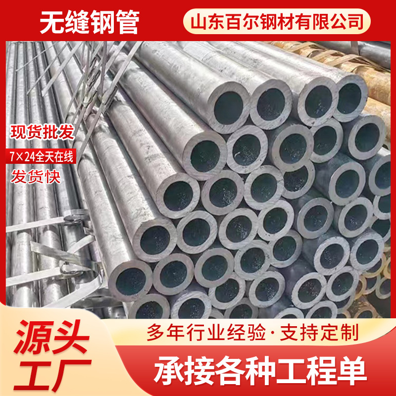 现货供应 无缝钢管 厚壁无缝管 20#无缝管 45#无缝管 规格齐全