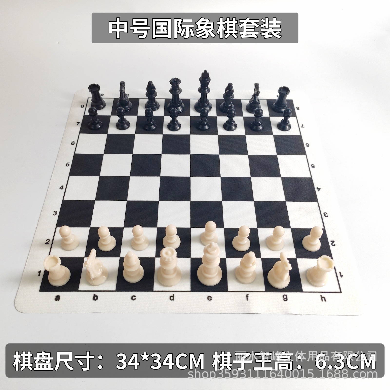34cm черный белый кожаный шахматная доска 6.5cm шахматная фигура