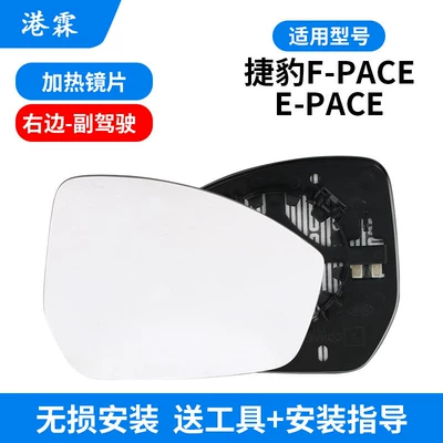 Suitable for Jaguar F Pace Rearview Rear mirror/rearview mirror assembly - with-heated-lenses-passenger