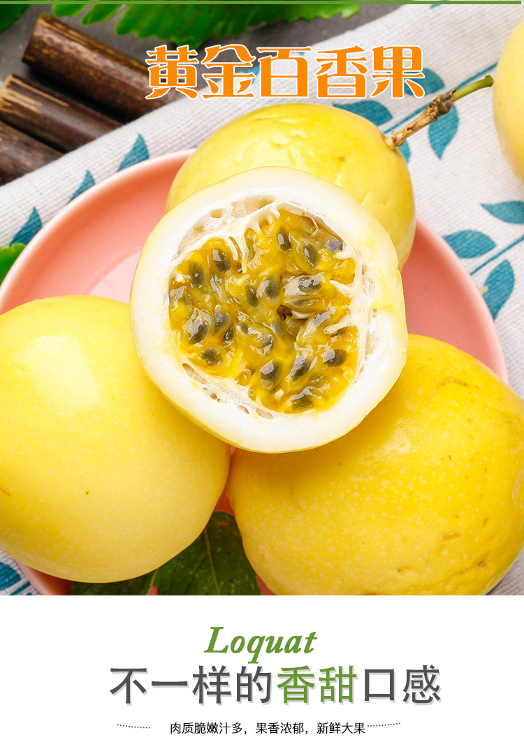 百香果详情页_01