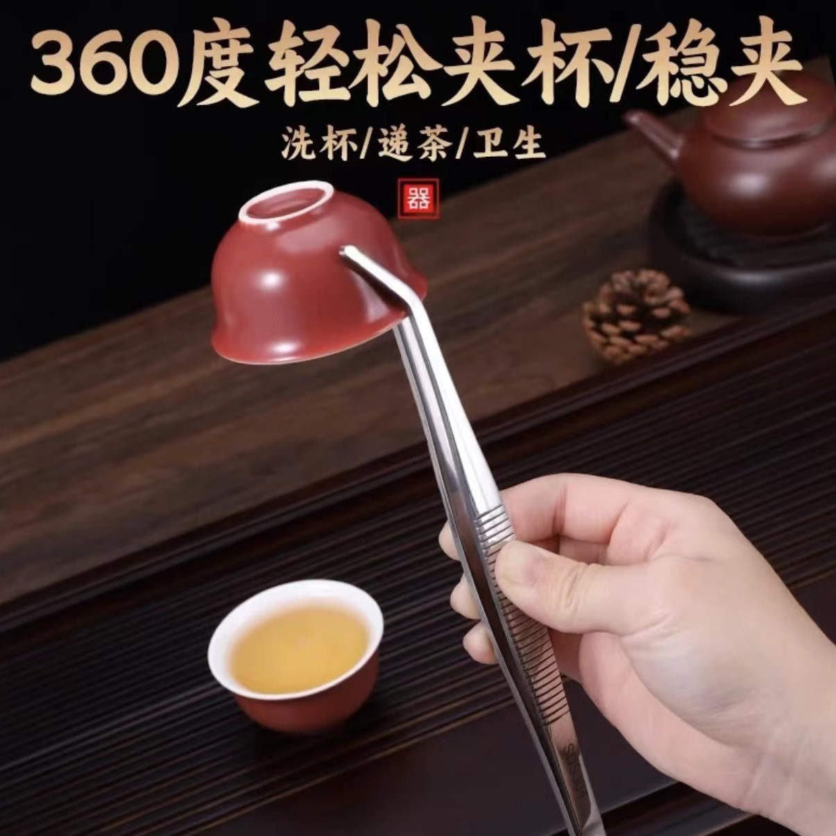 加厚304不锈钢22CM茶夹金属镊子功夫茶具夹茶杯夹茶叶夹子茶道