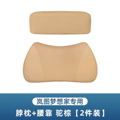 Pillows, Lumbar Pillows, Lumbar Cushions, Waist support - neck-pillow-lumbar-support-camel-brown-2-piece-set