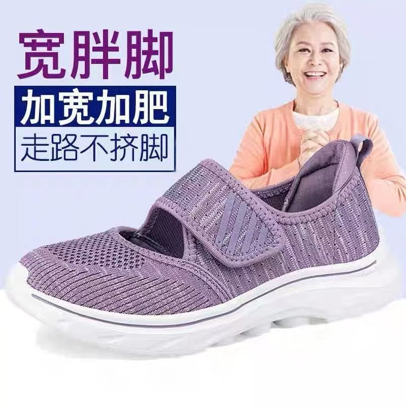 Authentic Elderly Women's Shoes for Summer, Widened and Comfortable Single Shoes, Mom's Walking Shoes, Middle-Aged and Elderly Casual Wide-Toe Sandals Authentic Elderly Women's Shoes for Summer, Widened and Comfortable Single Shoes, Mom's Walking Shoes, Middle-Aged and Elderly Casual Wide-Toe Sandals