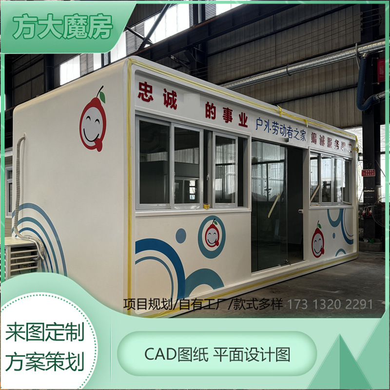 零工驿站劳动者港湾户外劳动者休息室环卫休息室移动岗亭