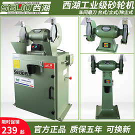 杭州SEWO西湖砂轮机台式小型工业级电动砂轮机工厂直销