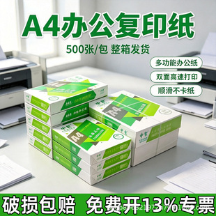 �؃ra4���������������70��a4��ӡ��ӡ��80g�ݸ弈�k���ü����]
