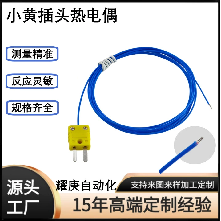K-образный маленький желтый штекер термопара тефлоновая линия измерения температуры Точка росы датчик температуры прямые продажи с завода