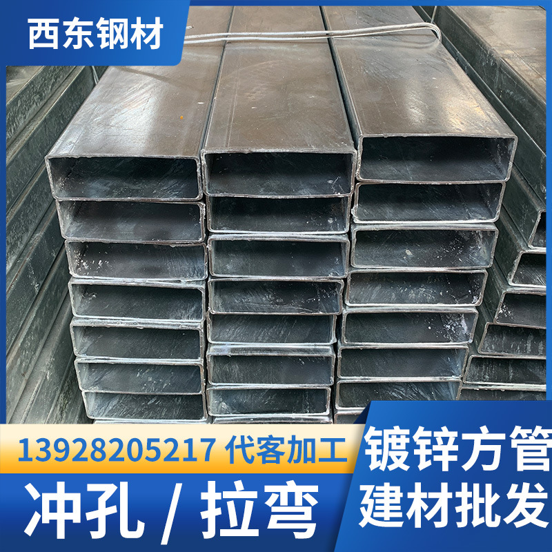 方管镀锌价格 热镀锌扁通 潮州6米四方铁管价格 钢管热浸镀锌