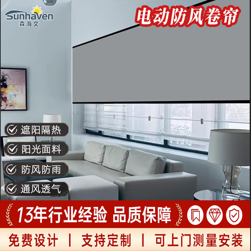 Open Balcony Electric Windproof Roller Blinds for Window Sealing, Thermal Insulation, Rain Protection, Smart Outdoor Sunshade Screens, and Adjustable Curtains Open Balcony Electric Windproof Roller Blinds for Window Sealing, Thermal Insulation, Rain Protection, Smart Outdoor Sunshade Screens, and Adjustable Curtains
