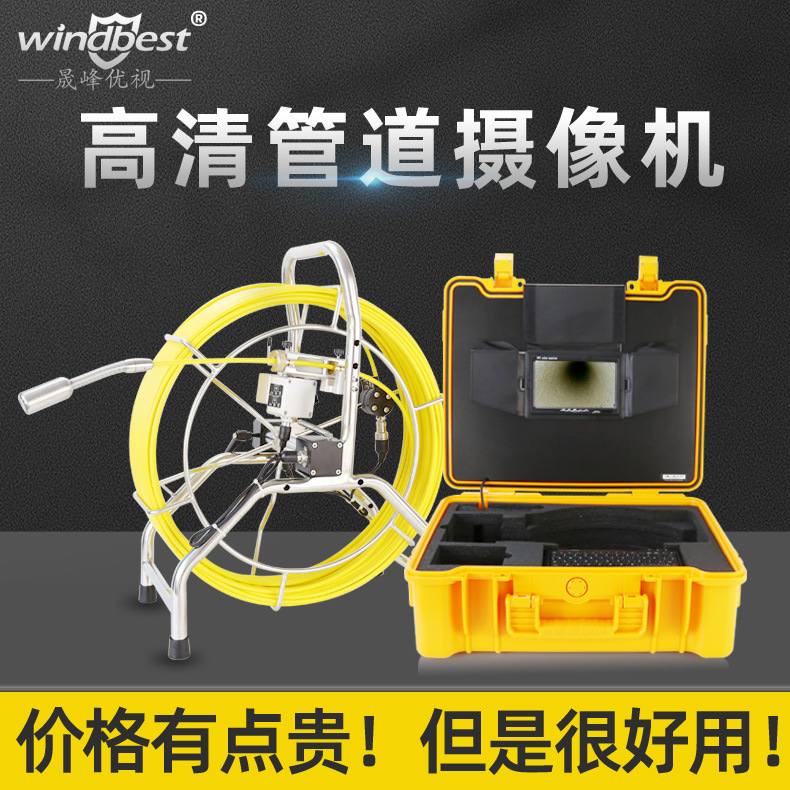 Large vehicle-mounted wire frame pipe video imaging detector industrial pipe endoscope sewer HD camera