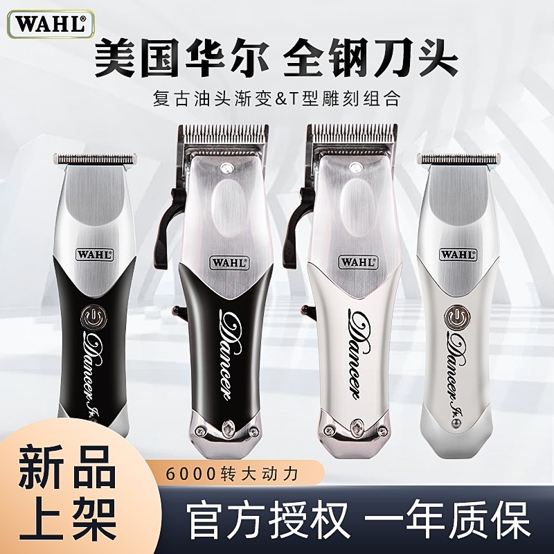 WAHL ワール電気バリカンプロ理髪店グラデーション電気バリカン 2235 美容電気バリカンヘアサロンバリカン|undefined