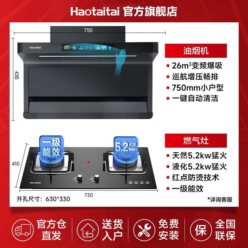 750MM 가변 주파수 후드 업그레이드된 맹렬한 화재 스토브 [세트] - 가스 소스는 기본적으로 천연 가스로 전송됩니다. - 액화 가스에 대한 참고 사항은 문의하십시오.