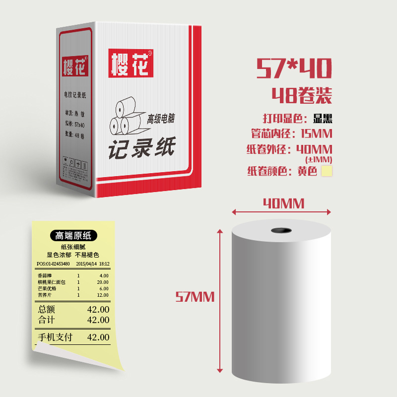 57*40 amarillo (48 rollos)