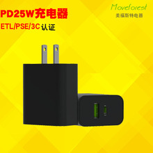美规PD25W充电头ul美规快充充电器兼容安卓手机充电