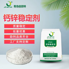 热稳定剂;脱模剂;其他合成助剂